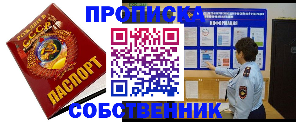 временная регистрация в квартире в Волчанске