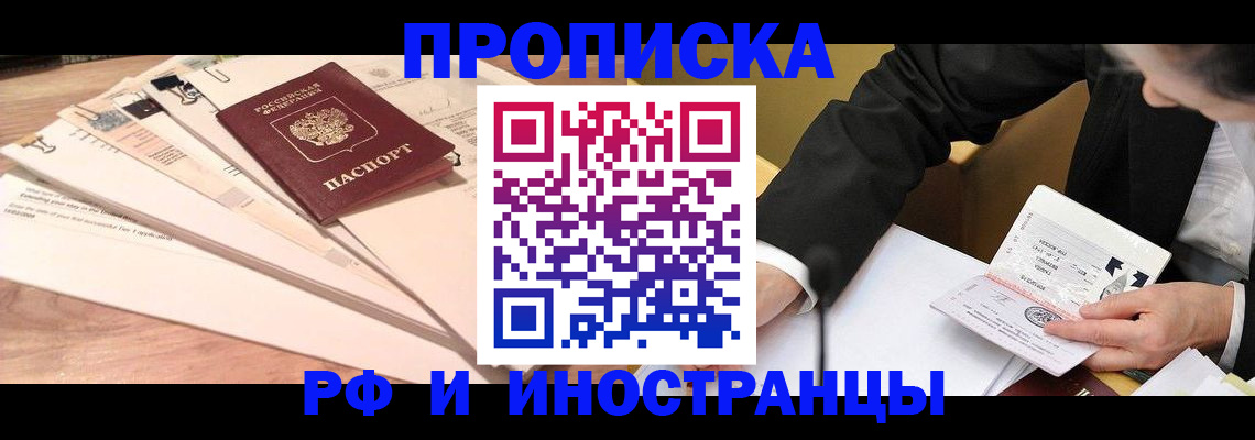 прописка штамп в Волчанске