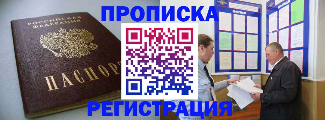 временная регистрация 2025 в Волчанске