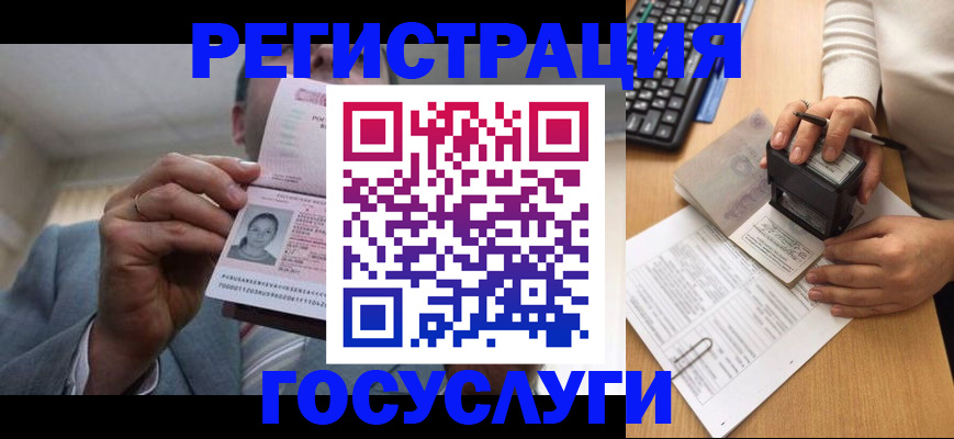 регистрация в Волчанске