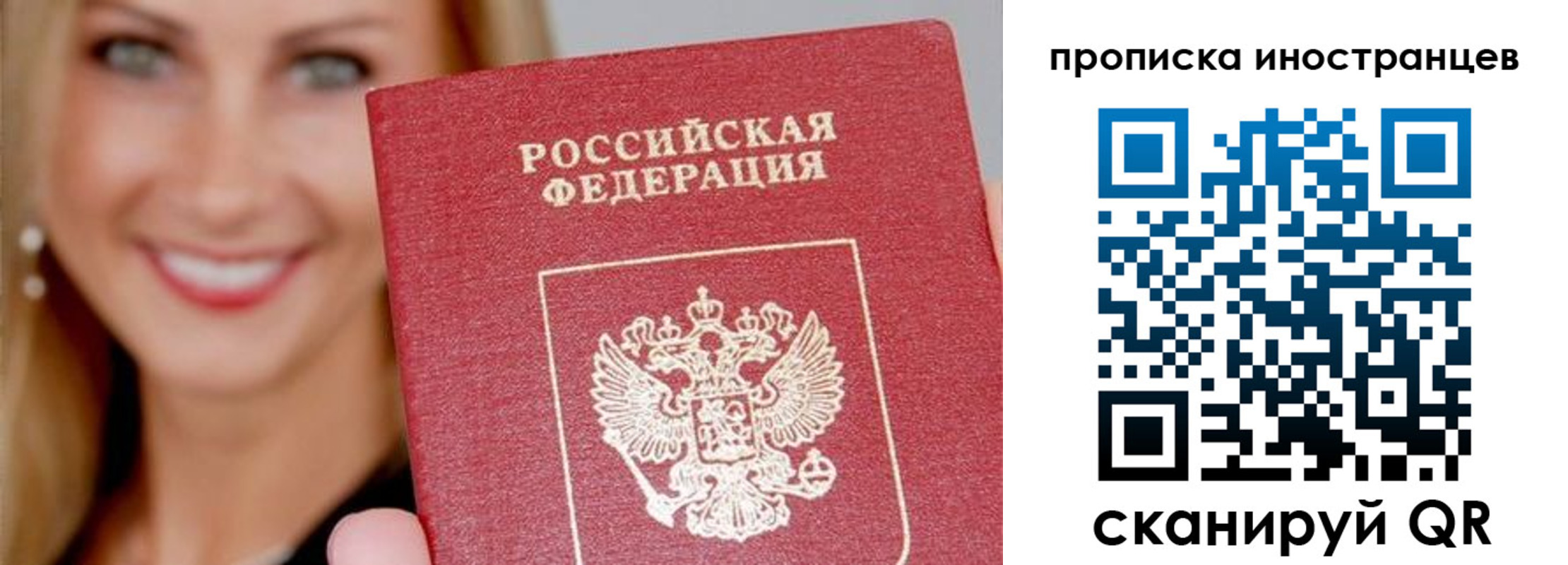 прописка поиск в Волчанске