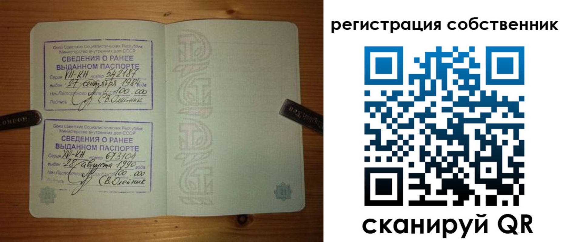 временная регистрация гарантия в Волчанске
