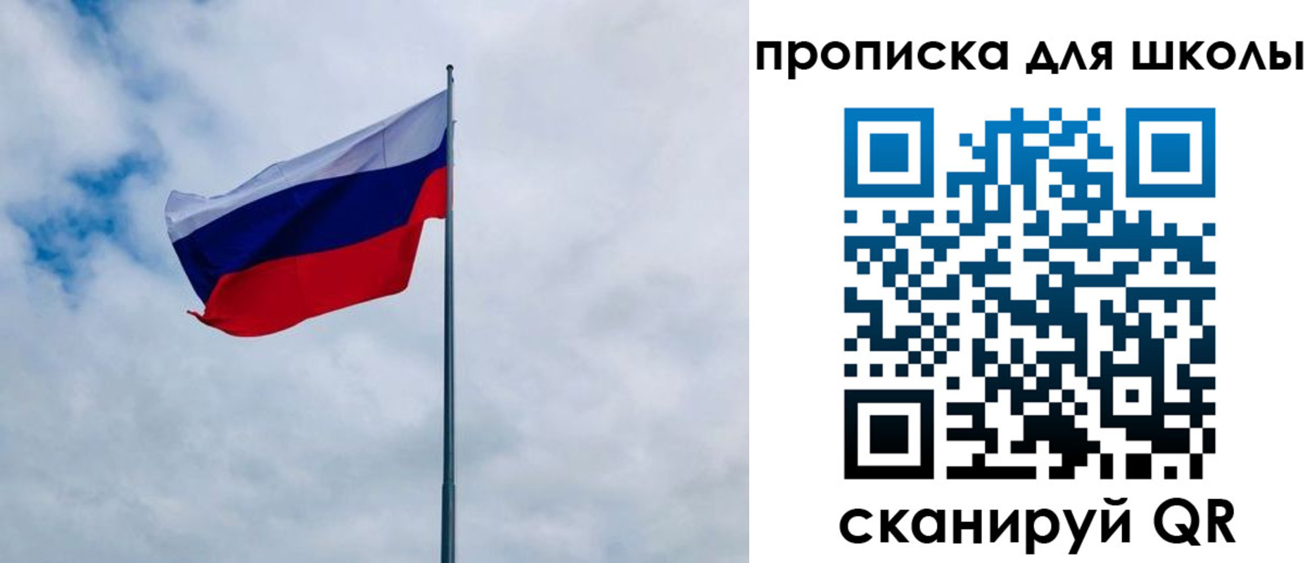 временная регистрация для школы в Волчанске