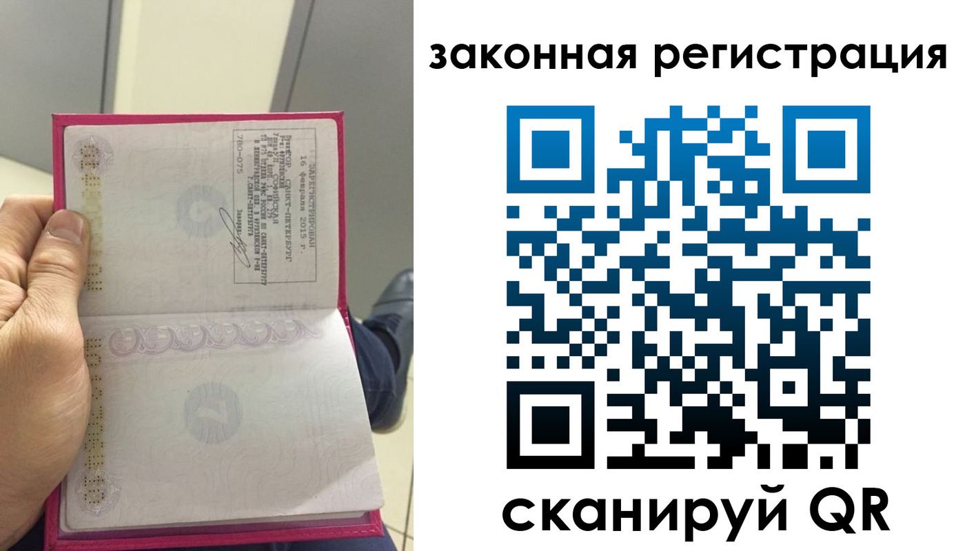 временная регистрация адрес в Волчанске