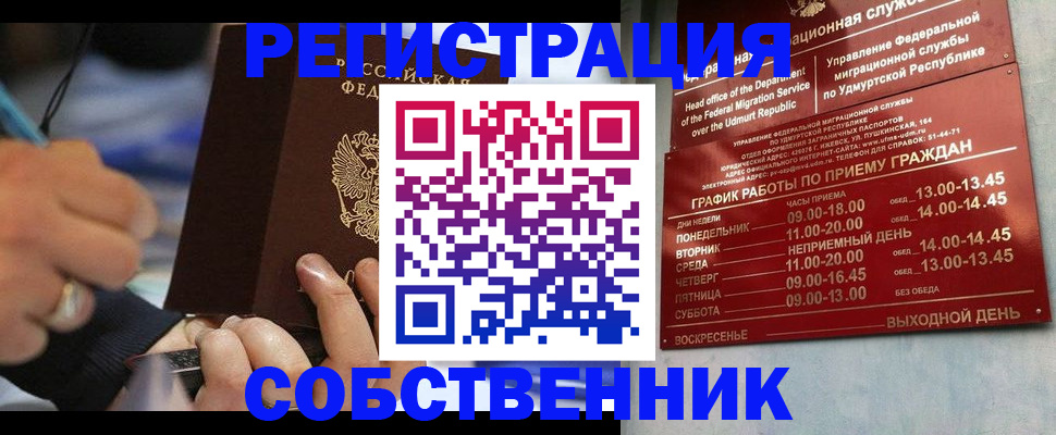 временная регистрация адрес в Волчанске