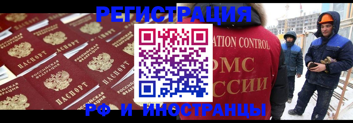 прописка иностранных граждан в Волчанске