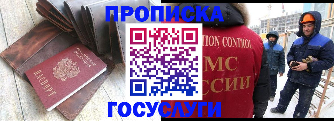 прописка для школы в Волчанске