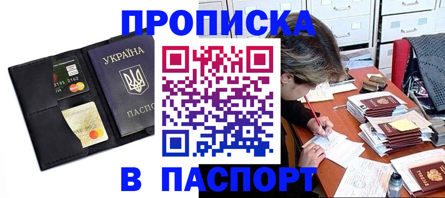 временная регистрация недорого в Волчанске